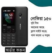 Nokia 150 Dual Sim Feature Phone FI